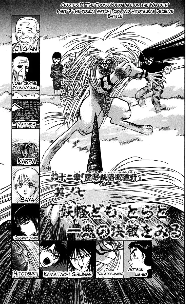 Ushio and Tora Chapter 53 5